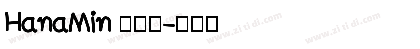 HanaMin 超粗体字体转换